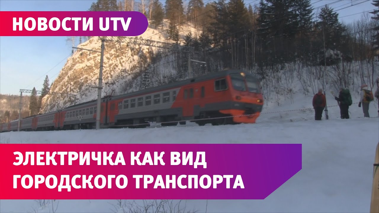 Появится ли в Уфе наземное метро и как сделать электричку удобным транспортом