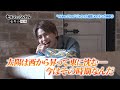 ONE N' ONLY TV＃29／“Video Chat” Jacket Shooting Making Movie＆Vlog③