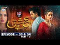 Ishq Hai Episode 33 & 34-Part 2 Presented by Express Power [Subtitle Eng] 7th Sep 2021 | ARY Digital