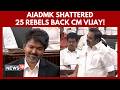 AIADMK Split! | 25 Rebels Back CM Vijay’s Trust Vote As EPS Claims | 'Cabinet Berth' Betrayal | N18V