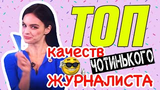 Видео GoSeregina / Выпуск 3 / ТОПЧИК от Серёгиной (автор: Олеся Серёгина)