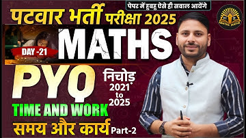 Patwar Bharti 2025 Maths | Time and Work PYQ 2021-2025 Part-2 | Day 21 | Patwar Exam Preparation