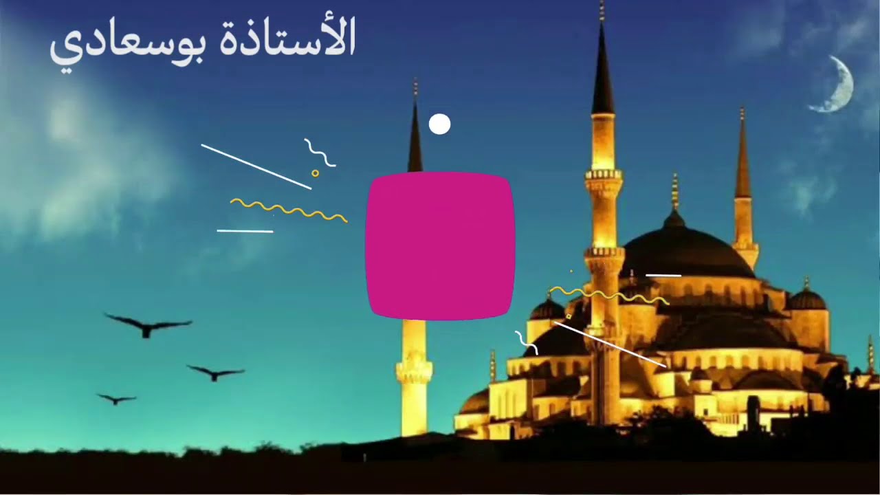 المراجعة النهائية. الدرس2:العقل