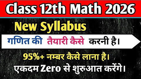 Class 12 Math New Syllabus 2025-26 | 12th Math Complete Syllabus 2026 | 12th Math New Syllabus
