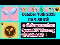 Sprout Network की पहली NFT आ गई! || Solana Blockchain Update
