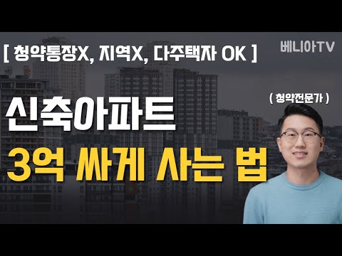 프리미엄3억! 리스크ZERO? 성인이면 누구나 할 수 있어요! (DMC한강자이더헤리티지, 청약통장무관,지역무관, 다주택자 가능, 신청금 없음, 신청하는데 5분, 덕은지구,로또청약)