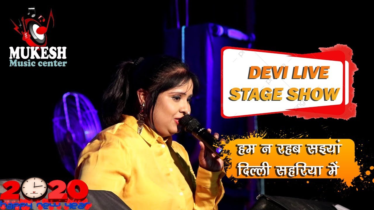 Devi live stage show        Mukesh music centre  4
