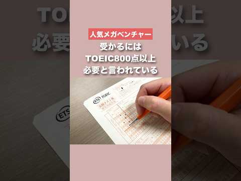 【楽天】学歴フィルターなしで大量採用！