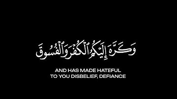 كروما شاشه سوداء القرآن الكريم 🍃┇تلاوة من سورة  الحجرات  🍃┇ قاري طارق محمد   🍃