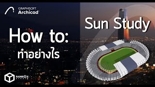 BIM ArchiCAD: Sun Study Stadium #archicad #beginning #bim #howto #3d #เรียนออนไลน์ #truss #stadium