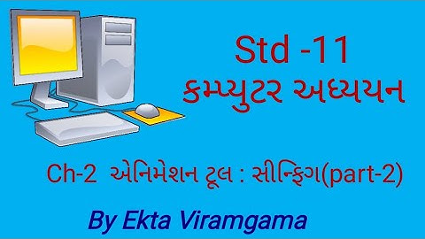 Computer studies(std-11) || ch-2 એનિમેશન ટૂલ : સીન્ફિગ(part-2)