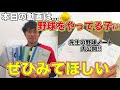 【野球ノート】野球をやってる子にぜひみてほしい！野球ノートの書き方【ユメノベースボールクラブ千葉茨城】