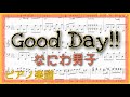 Good Day!!/なにわ男子【ピアノ楽譜】2nd singleカップリング曲 フル