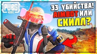 33 КИЛА И СУПЕР ЧЕЛЛЕНДЖ! ХАРДКОРНЫЙ РЕЖИМ В PUBG MOBILE! | ПУБГ МОБАЙЛ НА ПК