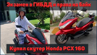 :      Honda PCX 160
