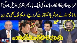 Imran Khan Denied For Deal | What is Happening in PMLN | Rana Sanaullah Big Revelations | Samaa TV