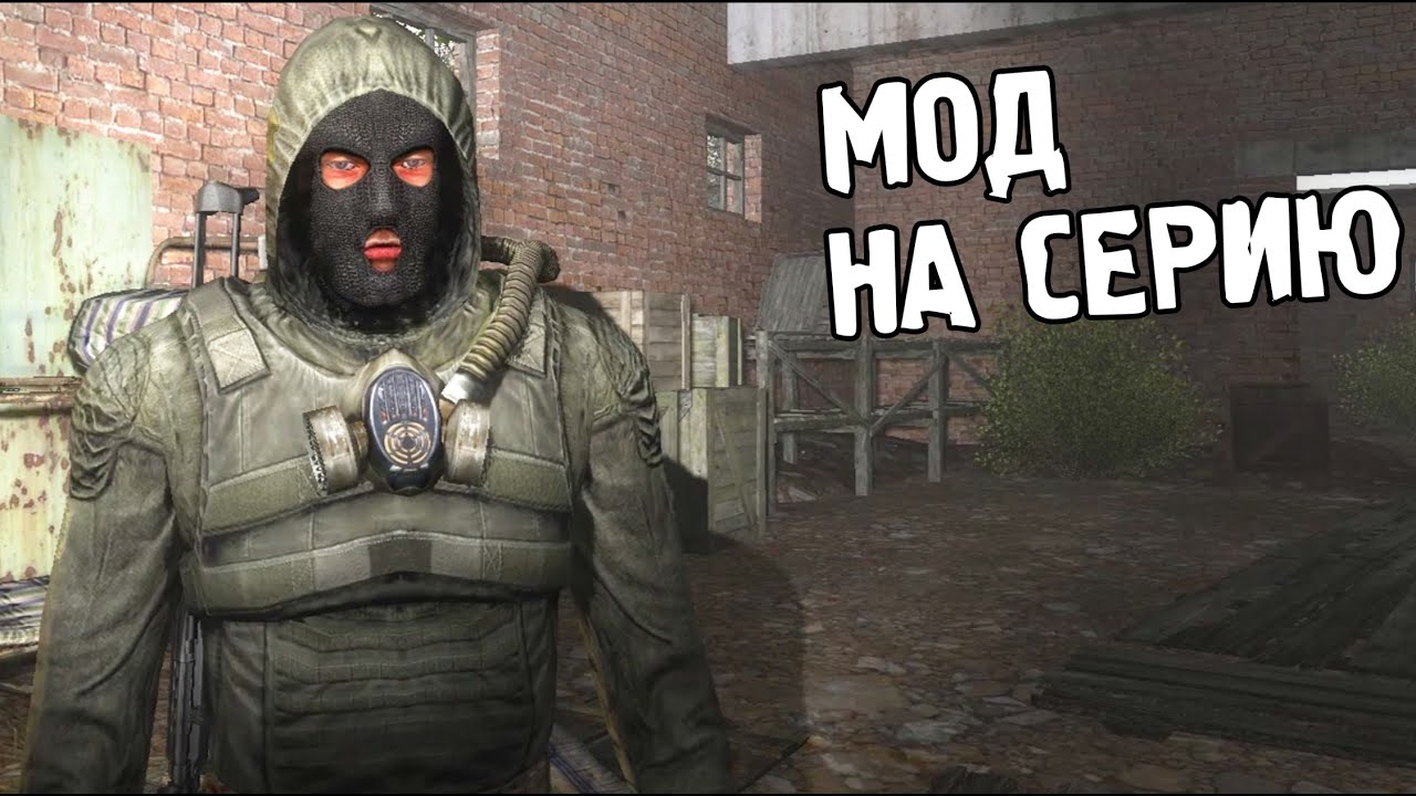 Сталкер приход. Щепка сталкер. S.T.A.L.K.E.R части. Сталкер.