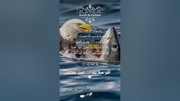 تلاوة خاشعة عطرة مباركة جميلة عذبة للشيخ هزاع البلوشي سورة الفاتحة