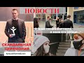 ПОСТУЧИСЬ В МОЮ ДВЕРЬ 36 СЕРИЯ НА РУССКОМ ЯЗЫКЕ НОВОСТИ