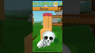 #block #craft# please #subscribe# #like #👍 #comment #short#