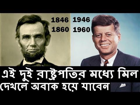 ভিডিও: জনসন লিন্ডন: জীবনী, রাজনীতি, ব্যক্তিগত জীবন, আকর্ষণীয় তথ্য, ফটো