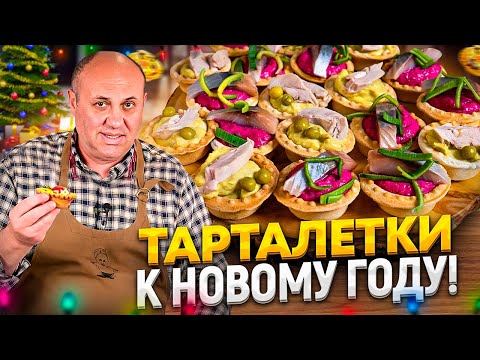 Тарталетки с крабовыми палочками, сыром и яйцом