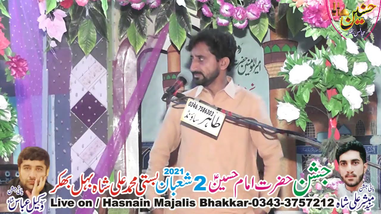 Zakir Mukhtar Hussain Shah Lotian Wala Jashan 2 Shaban 2021 Basti Muhammad Ali Shah Behal Bhakkar