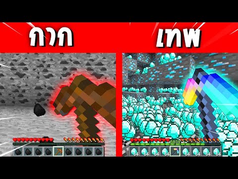 🔥โครตโหด!!【"จะเป็นไง? ถ้ามีอุปกรณ์ที่เทพที่สุดในมายคราฟ!!"】| (Minecraft Mod)