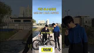 마돈 SL6 순정인, 춘천사는 10년생 고등학생 #마돈 #SL6 #춘천