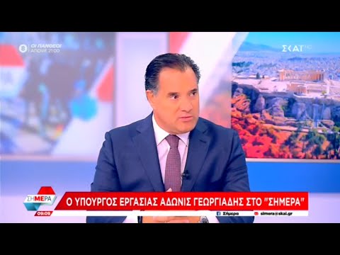 Ο Άδωνις Γεωργιάδης με τους Δημήτρη Οικονόμου και Άκη Παυλόπουλο στον ΣΚΑΪ 19.09.2023