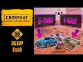 Обзор плазменной ракетницы ёкай в 🔥Crossout🔥: истинный екал 💩