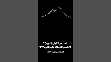 #القرآن_الكريم #آية_الكرسي #سورة_البقرة #قران_شاشة_سوداء #quranexplorer #اكسبلور