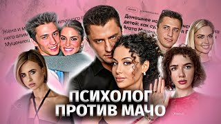 видео: ПРИЛУЧНЫЙ И МУЦЕНИЕЦЕ: РАЗВОД С АБЬЮЗЕРОМ! КРАСНЫЕ ФЛАГИ ОТНОШЕНИЙ С МУЖЧИНОЙ!ПСИХОЛОГИЧЕСКИЙ РАЗБОР картинка: ПРИЛУЧНЫЙ И МУЦЕНИЕЦЕ: РАЗВОД С АБЬЮЗЕРОМ! КРАСНЫЕ ФЛАГИ ОТНОШЕНИЙ С МУЖЧИНОЙ!ПСИХОЛОГИЧЕСКИЙ РАЗБОР