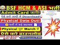 BSF HCM Admit Card 2024 | BSF HCM Physical Admit Card Kaise Download Kare?✅ | BSF HCM Physical Date