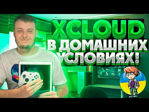 Video: Xbox Gebruiken