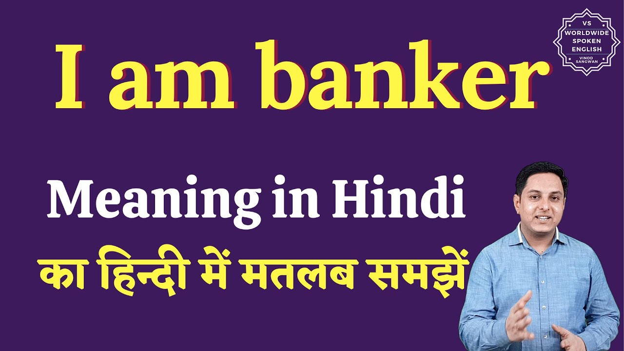I Am Banker Meaning In Hindi I Am Banker Ka Matlab Kya Hota Hai i-am-banker-meaning-in-hindi-i-am-banker-ka-matlab-kya-hota-hai