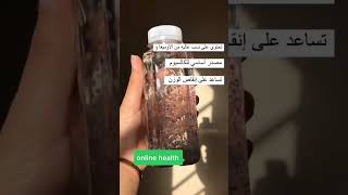 بذور الشيا لانقاص الوزن