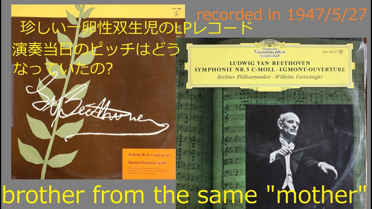 DGとEternaから出た1947/5/27録音のベートーベン五番(フルトヴェン