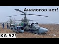 Україна. Збили КА-52, Точка-У Збито, Артилерія  ЗСУ Працює, Захопили ЗРК