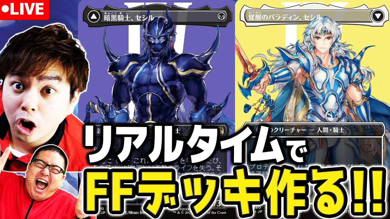 MTG】みんなで「暗黒騎士、セシル」デッキを作ろう！EDHオタクカードを