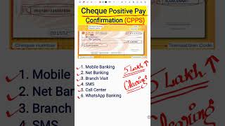 Cheque Positive Pay Confirmation || Positive Pay System || CPPS || 😀🙂😃👍✅️ #shorts