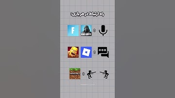 راه ارتباط در هر بازی😂💯 #codm #سیزن5 #codmobile #موبایلگیمر #callofdutymobile