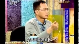新聞挖挖哇：950萬人自首20130823-6