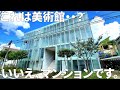 【個性的物件】まるで美術館？？おしゃれを追求しすぎた家#shorts