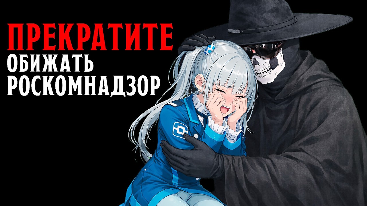 Коллективный самообман россиян | Почему Роскомнадзор делает всё правильно?