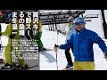 OGASAKAスキープライベート試乗会二日目はピーカン！＠野沢温泉スキー場