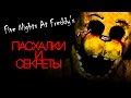 Five Nights Freddy's Golden Freddy!