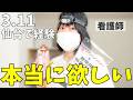 3.11で“本当に必要だったもの”だけ話します