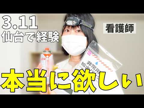 3.11で“本当に必要だったもの”だけ話します