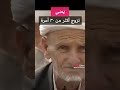يمني تزوج أكثر من 30 امراة Drdhamari